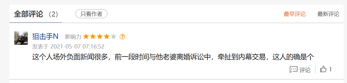 从半导体到电子股不改集中重配，海富通基金吕越超年内产品全亏损 独家 第3张