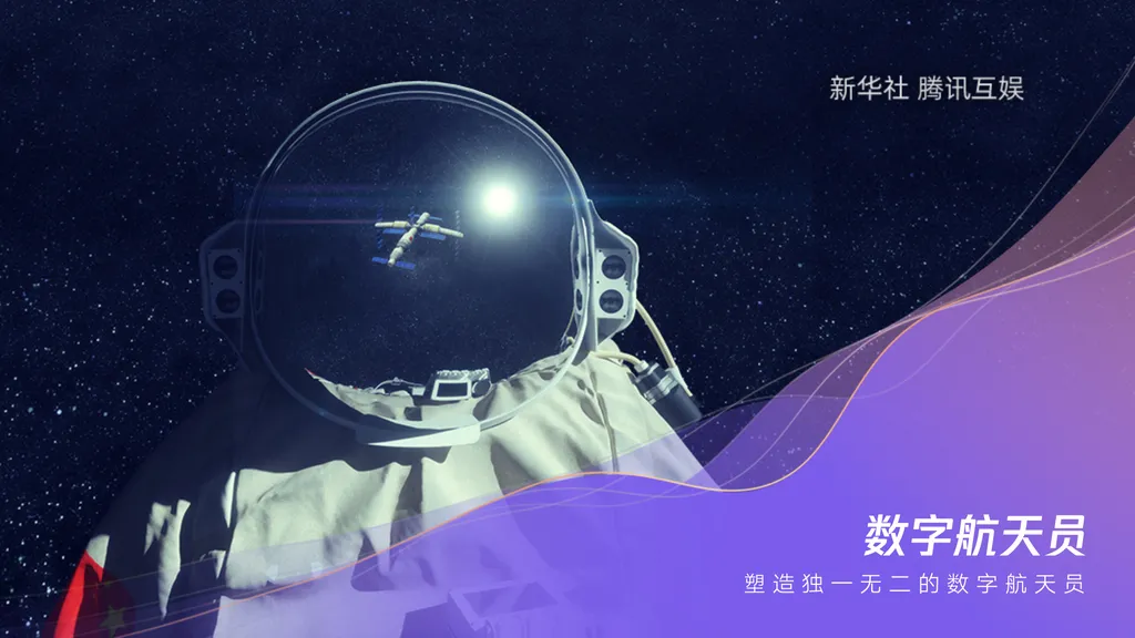 60余款产品齐上阵,2021腾讯游戏年度发布会大盘点