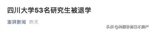 越是没营养的教育越能培养出人才？东京大学这样说…