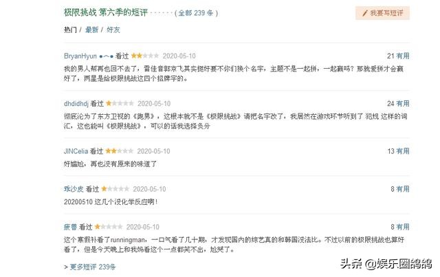 《极限挑战》第六季播出，口碑扑街还抄袭，曾经的王牌不行了？