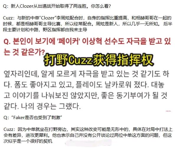 LCK夏季赛：没了Faker的指挥，Cuzz真的成战神了