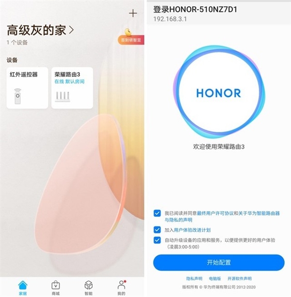 199元穿墙神器 荣耀路由3上手：支持Wi-Fi 6+