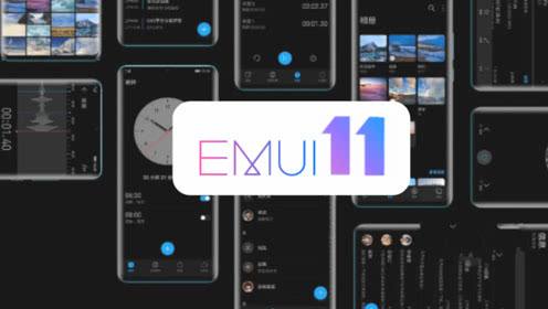 华为公司EMUI11系统软件迈入最新动态，增加多种多样互动，流畅度匹敌IOS