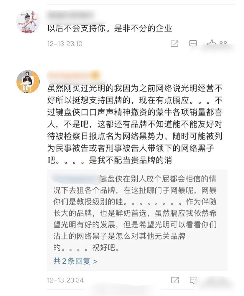 肖战粉丝和光明乳业杠上了是怎么回事