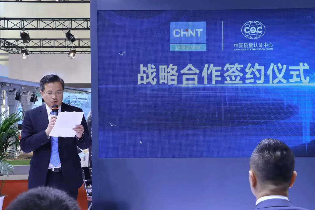 大放异彩 | 正泰新能源亮相2021中国国际清洁能源博览会