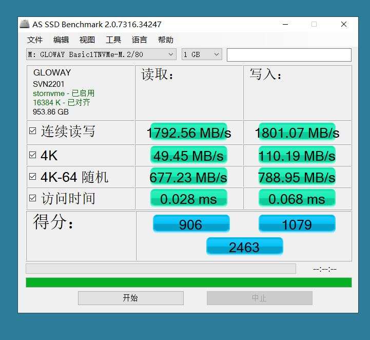 性价比硬盘可靠吗？实测国产大卖款BASIC NVMe SSD硬盘