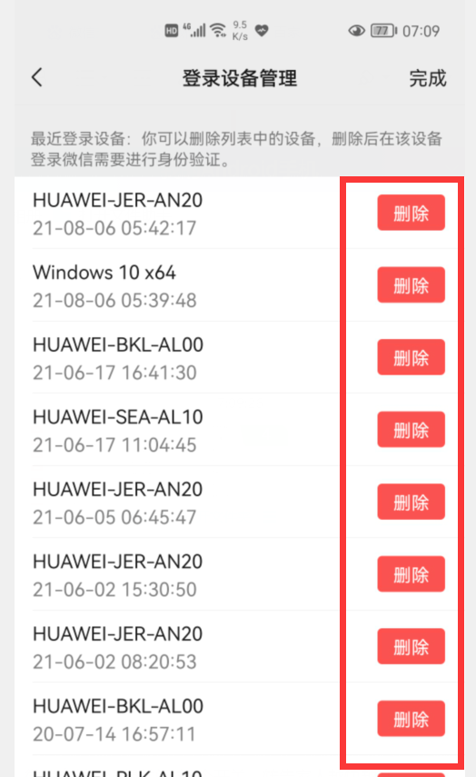 微信自动扣费怎么关闭（新版微信里找不到自动扣费我教你）