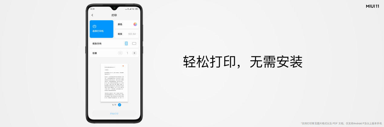 MIUI 11全新升级作用之小米互传答疑解惑，网民点评：安卓手机系统的一大步