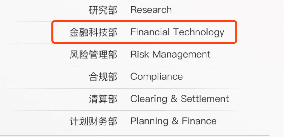 月薪超10万，年终奖24个月，中金中信秋招开启，目标院校流出