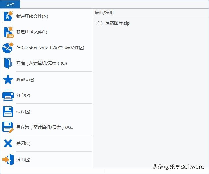 与WinRAR齐名的经典解压缩软件——WinZip，不仅仅是情怀