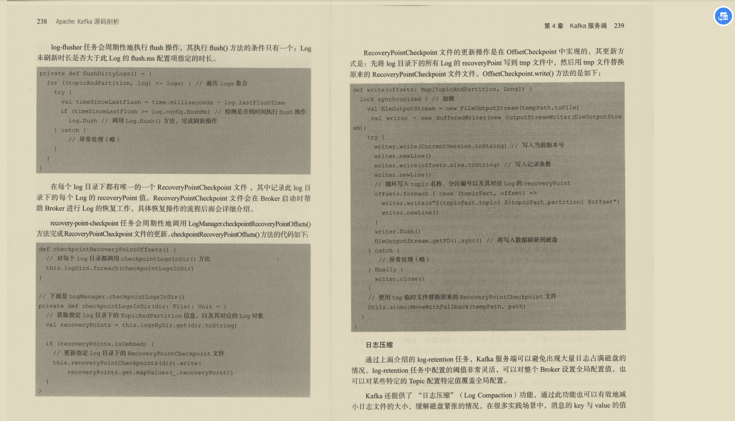 阿里云技术负责人首推：kafka从源码到实战一手掌握