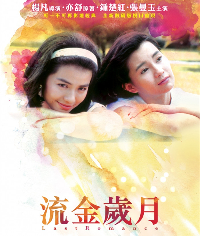 流金岁月在线观看全140集高清版百度云资源hd1080p720p完整资源分享