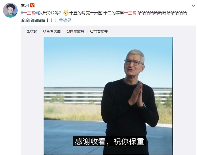 苹果 iPhone 12 发布，“十三香”意外登上微博热搜