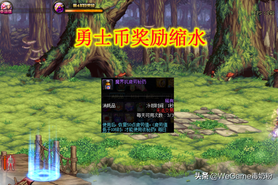 DNF：心悦1月紧急改版！疲劳药全部下线，勇士币奖励又缩水了