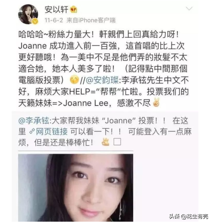 7年后再看戚薇李承铉：才明白双向奔赴的婚姻，到底有多幸福