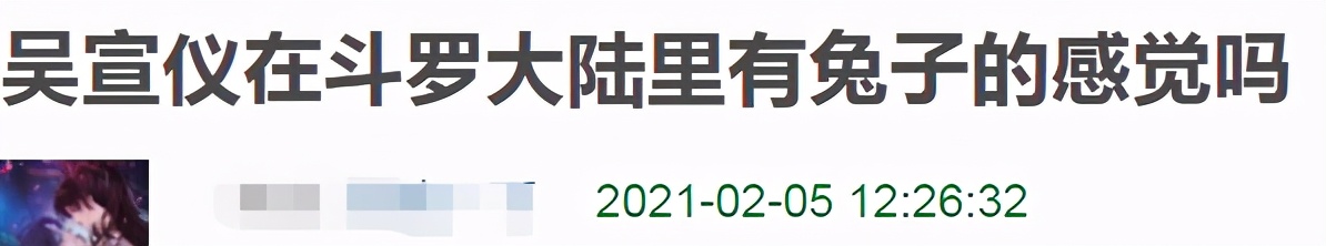 " fight Luo Daliu " head sow, condition of Tang San of the personate that resemble battle is online, wu Xuanyi is spat groove nots agree with origianl work