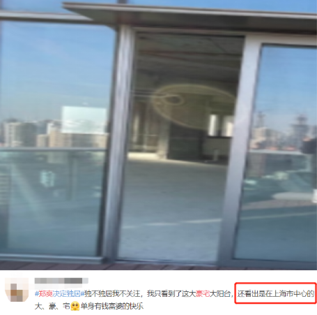 郑爽上海豪宅曝光，阳台比普通人新房大，29岁已年入上亿