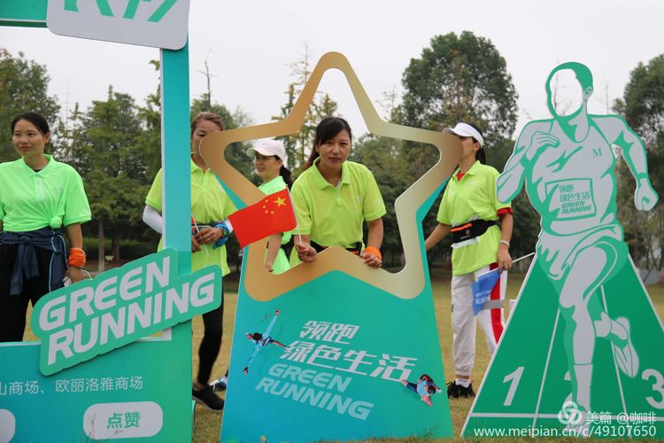 Get run green lives, run a joy is healthy