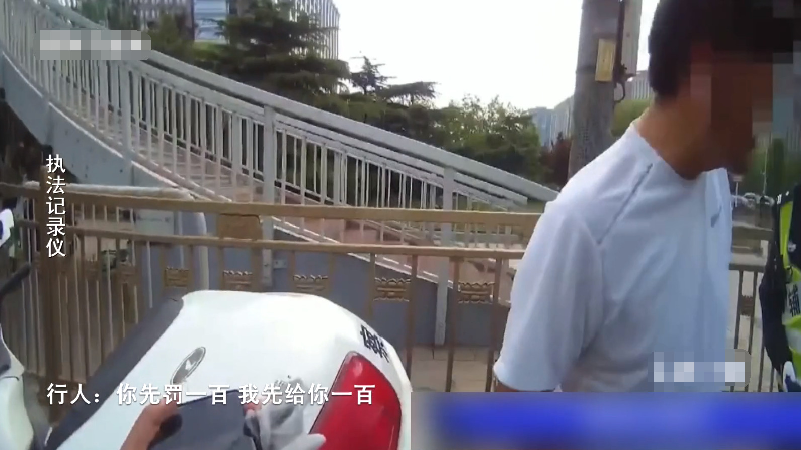“我家人都死了！”北京一男子跑步收到罚单？男子：我先给你100