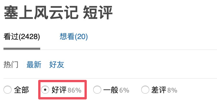 剧终了也没激起浪花，口碑下滑，男主能成为下