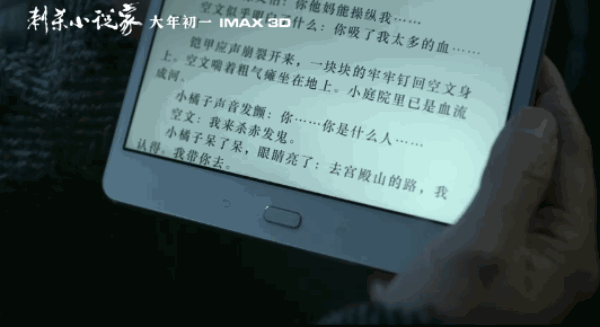 看的|《刺杀小说家》影评 好看的东方奇幻有实力的春节档黑马