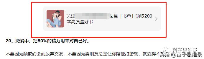 苗子：分享一波需要执行力的引流方法
