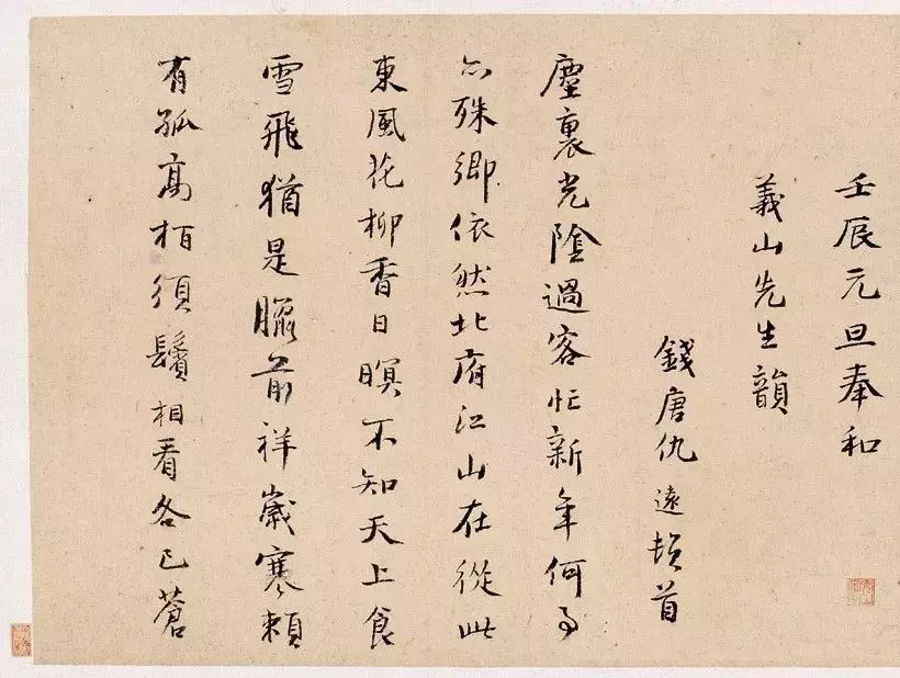 10幅元旦书法,送给热爱书法的你