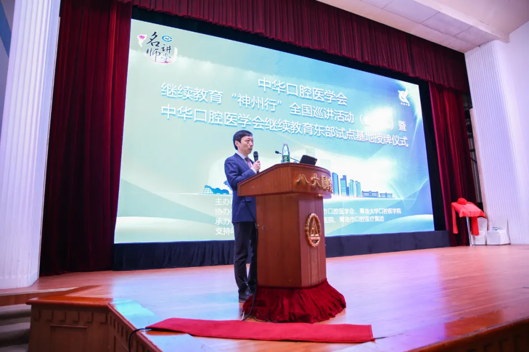 青岛市口腔医院挂牌继续教育东部试点基地