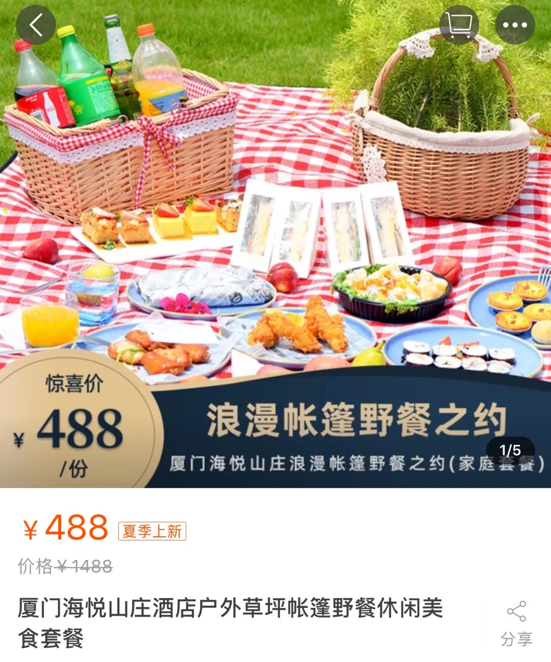 朋 友 圈 高 赞 野 餐 美 图 价 格 一 览