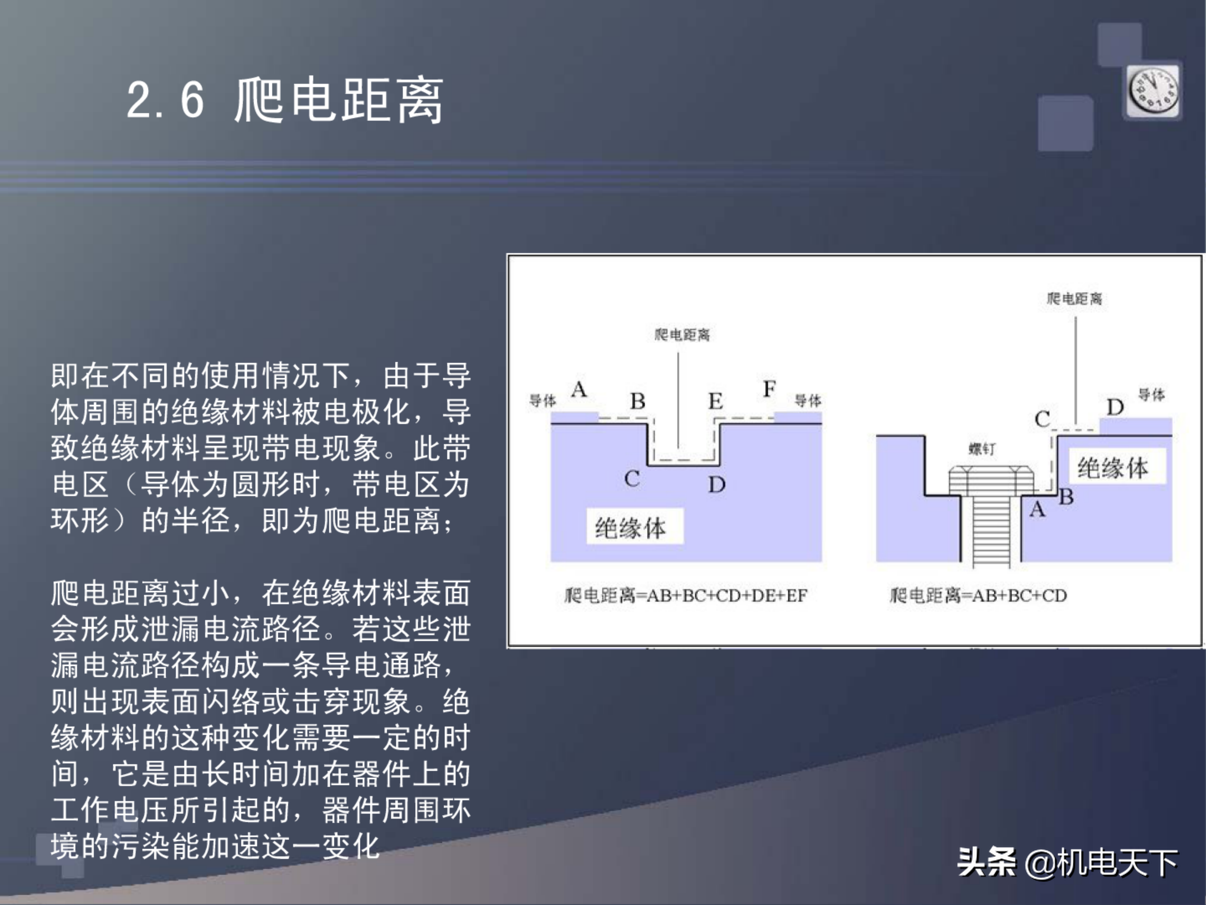 低压配电系统培训讲义（值得收藏！）