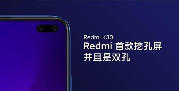 2款Redmi K20型号停售小米官网，Redmi K30加热即将开始？