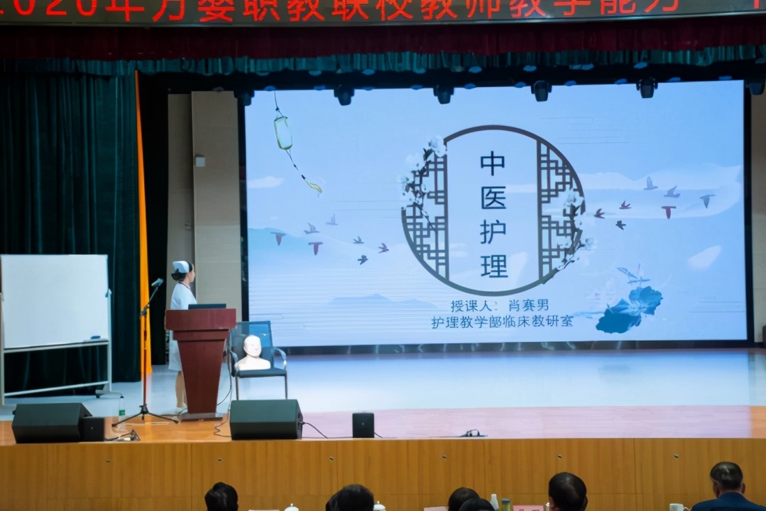 湖南医药职专举办教师教学技能比赛“十分钟片段教学竞赛”
