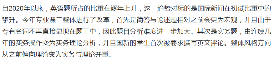 新祥旭fudao班：清华大学新闻传播学国际新闻传播考研经验+建议