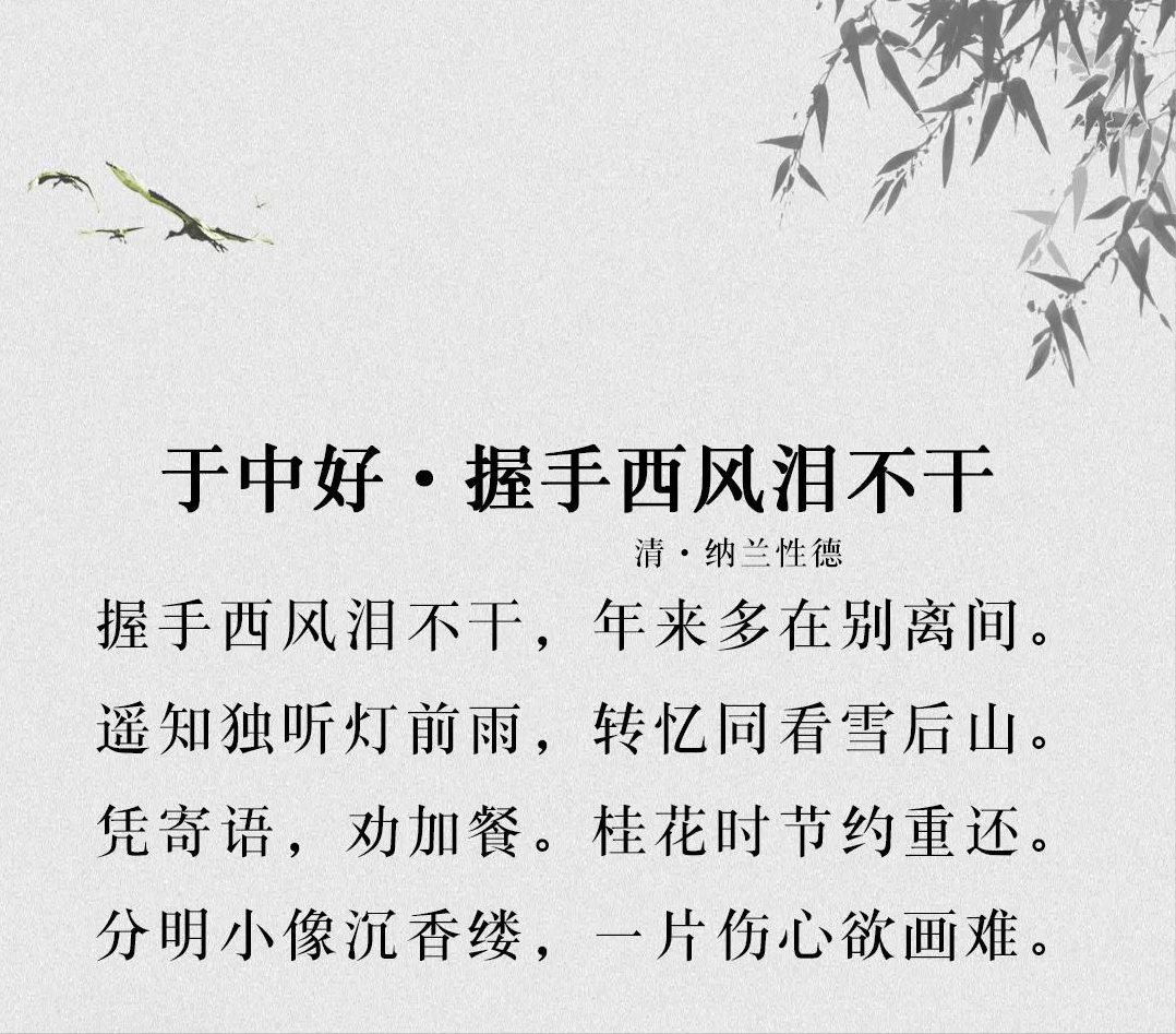 9首诗词：每当有诗人不开心，世上就多了一篇需要全文背诵的诗-第6张图片-非凡网