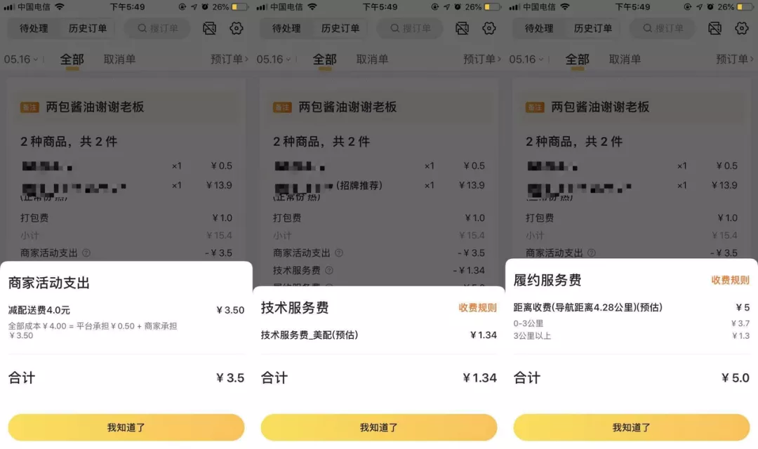 外卖平台商户费率改革:打破一口价,“阶梯化”收费