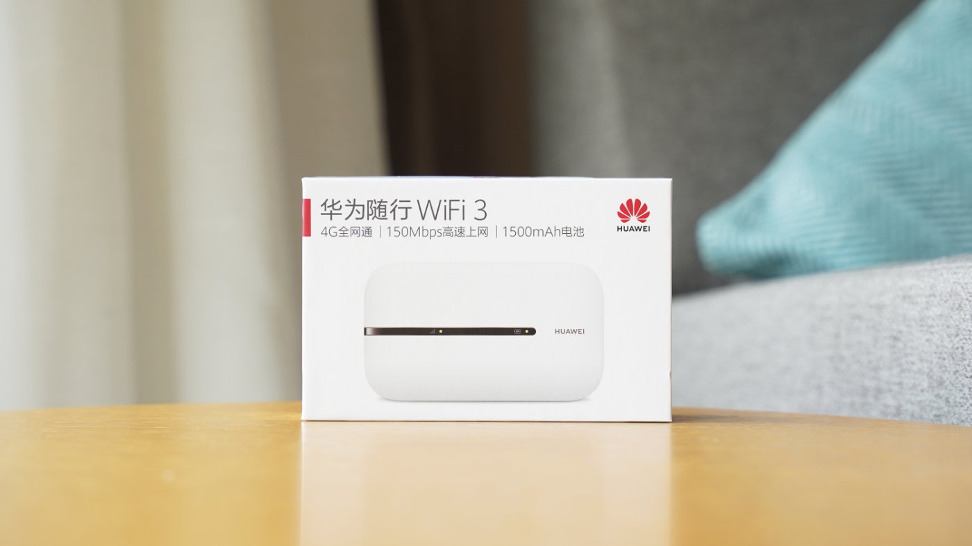 还在用手机开热点？来看华为随行WiFi 3在HDC的表现