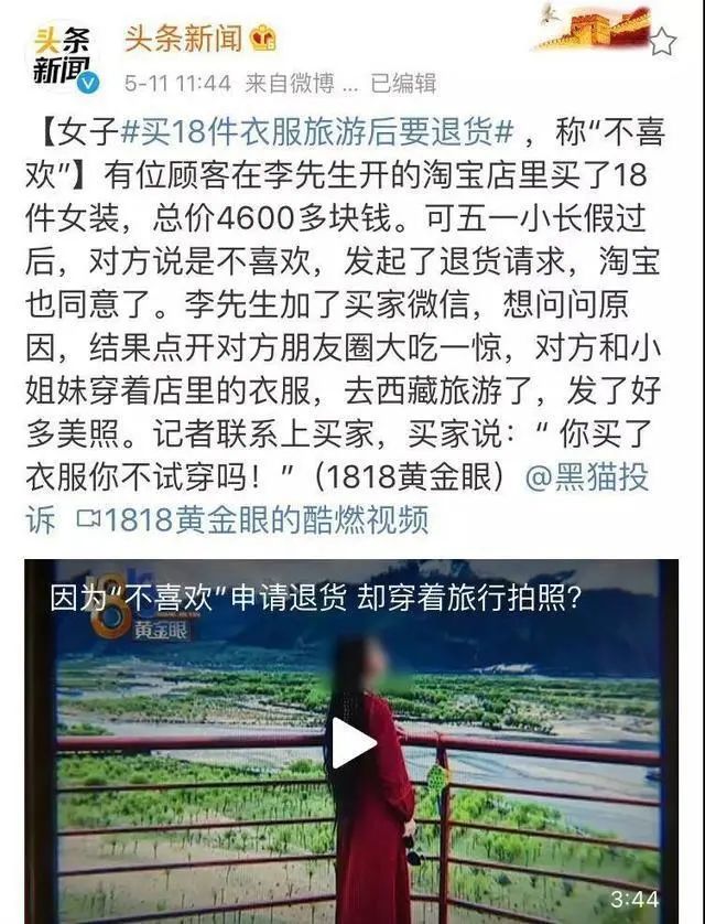 抖音電商上線“安心購”，警惕羊毛黨