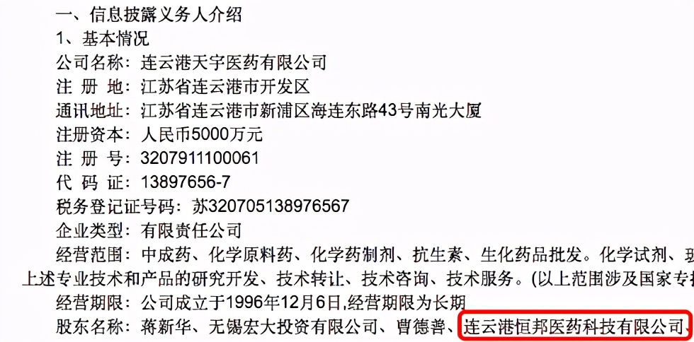 神秘！他是千亿中国医药首富幕后推手，身家数百亿的最会赚钱学者