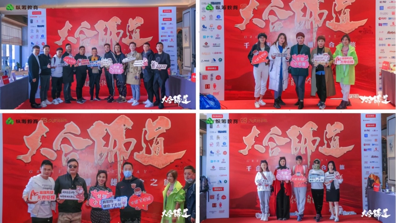 大合师道千企走戈壁英雄聚合之旅｜商学院MBA玄奘之路热血出征