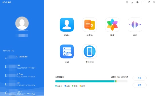华为 MateBook X Pro 2021 款评测