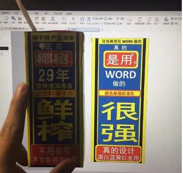 换了这么多次包装，椰树椰汁居然换logo了