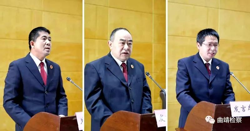 划重点!曲靖市检察长会议召开,强调了这些工作重点...