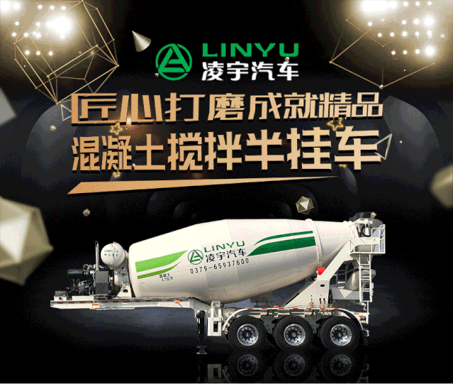半挂混凝土搅拌车会是行业新风口吗？听听专家