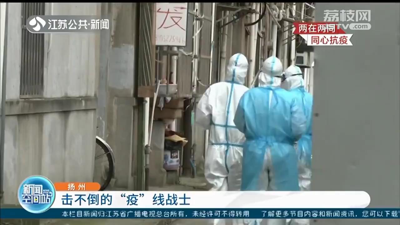 医务人员逆行出征扬州 她们是击不倒的“疫”线战士