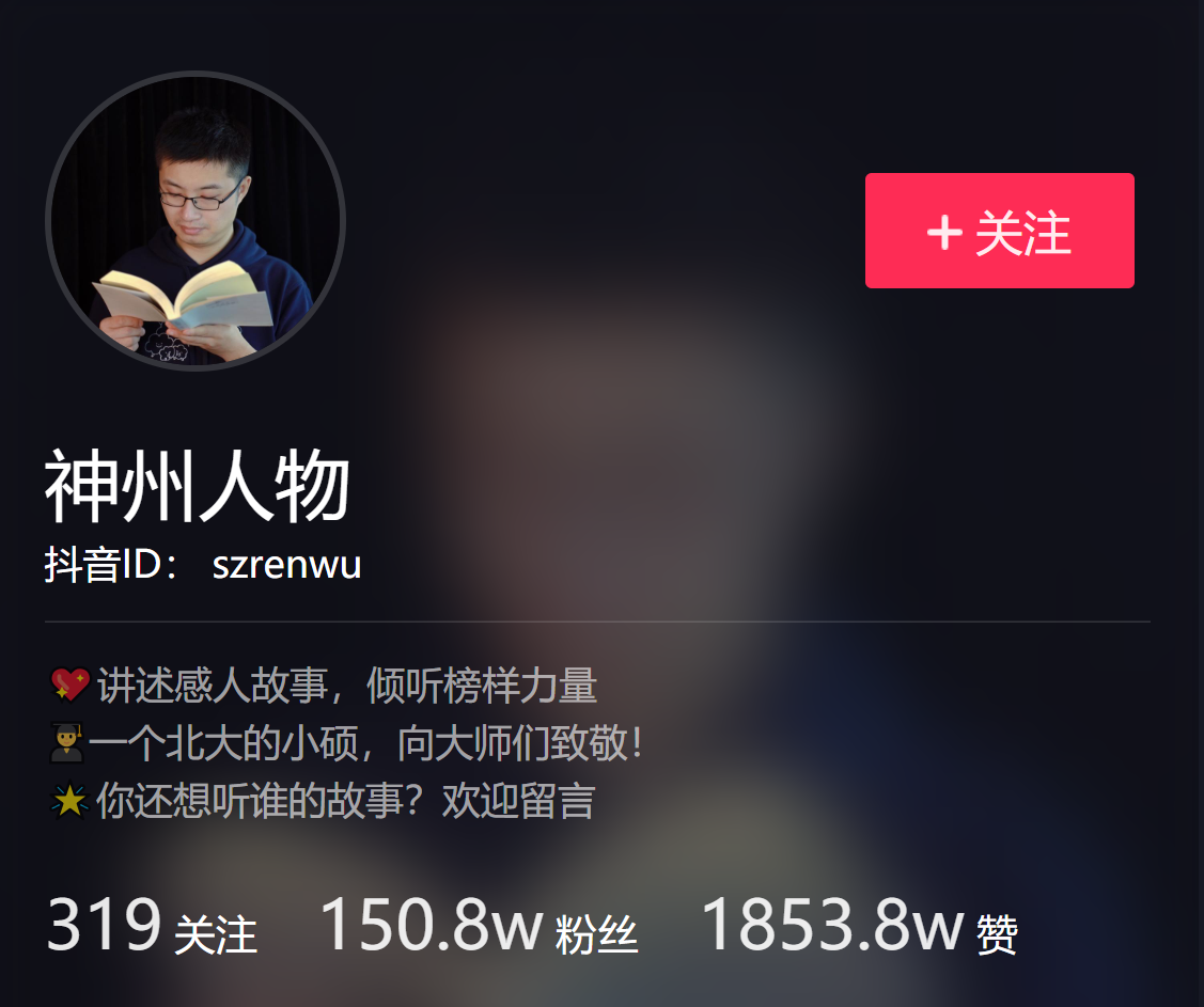 创业建议关注的10个抖音号，商业思维前50名影响力排行榜