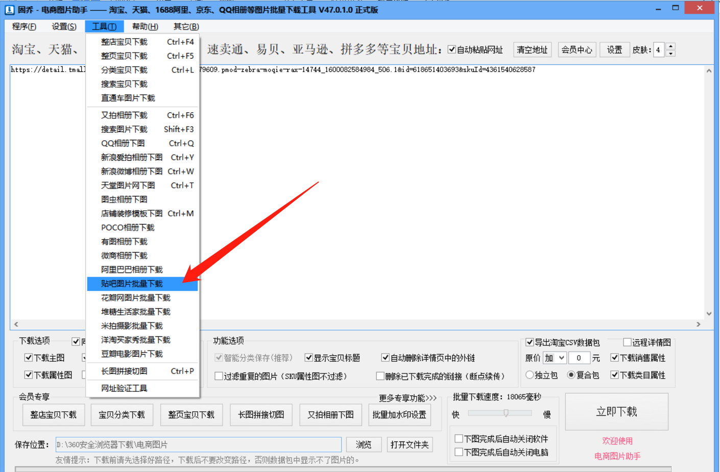 怎么轻松批量将百度贴吧图片保存到本地电脑，哪个工具比较实用？