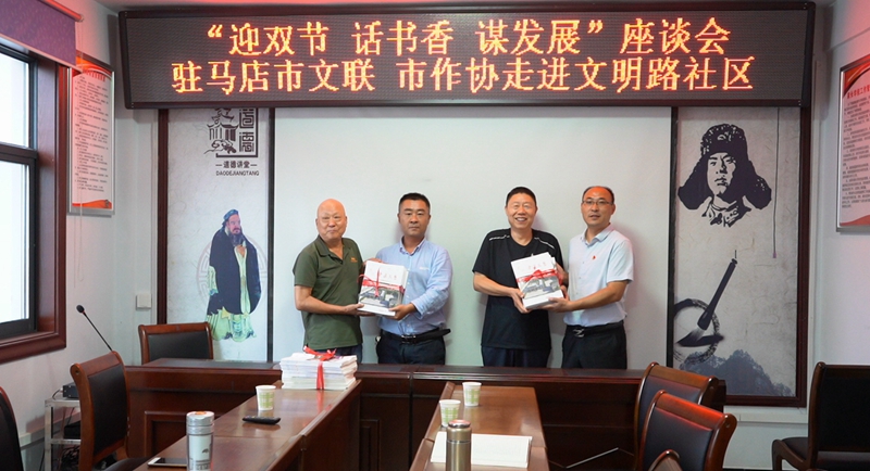 喜迎雙節話書香，共謀發展創輝煌