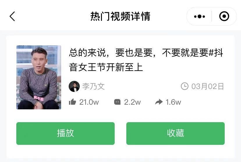 胡海泉联动李乃文抖音直播珠宝饰品卖货,实现GMV成倍增长