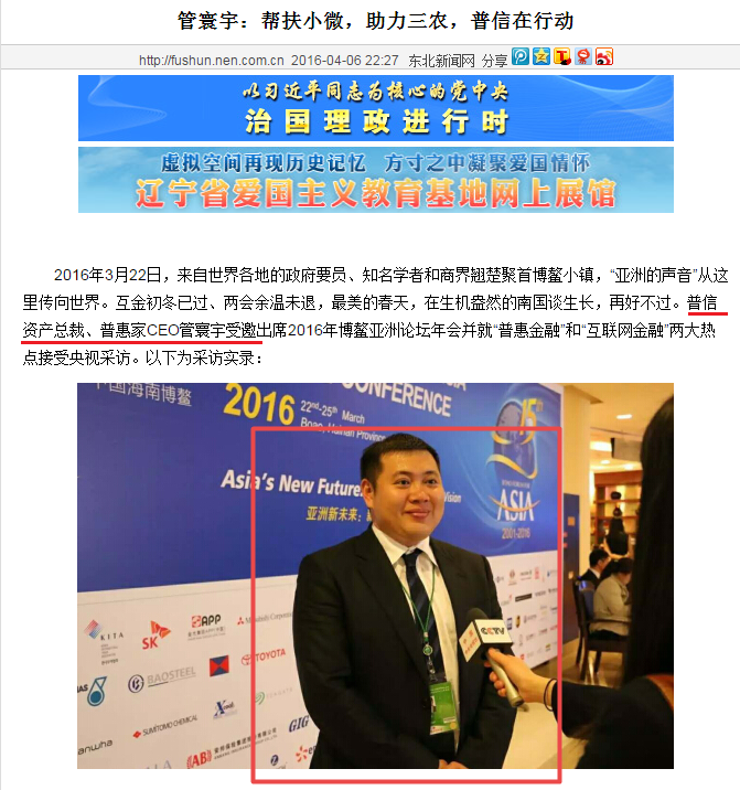 普信资产爆雷规模或达200亿 两块基金销售牌照有违监管新规