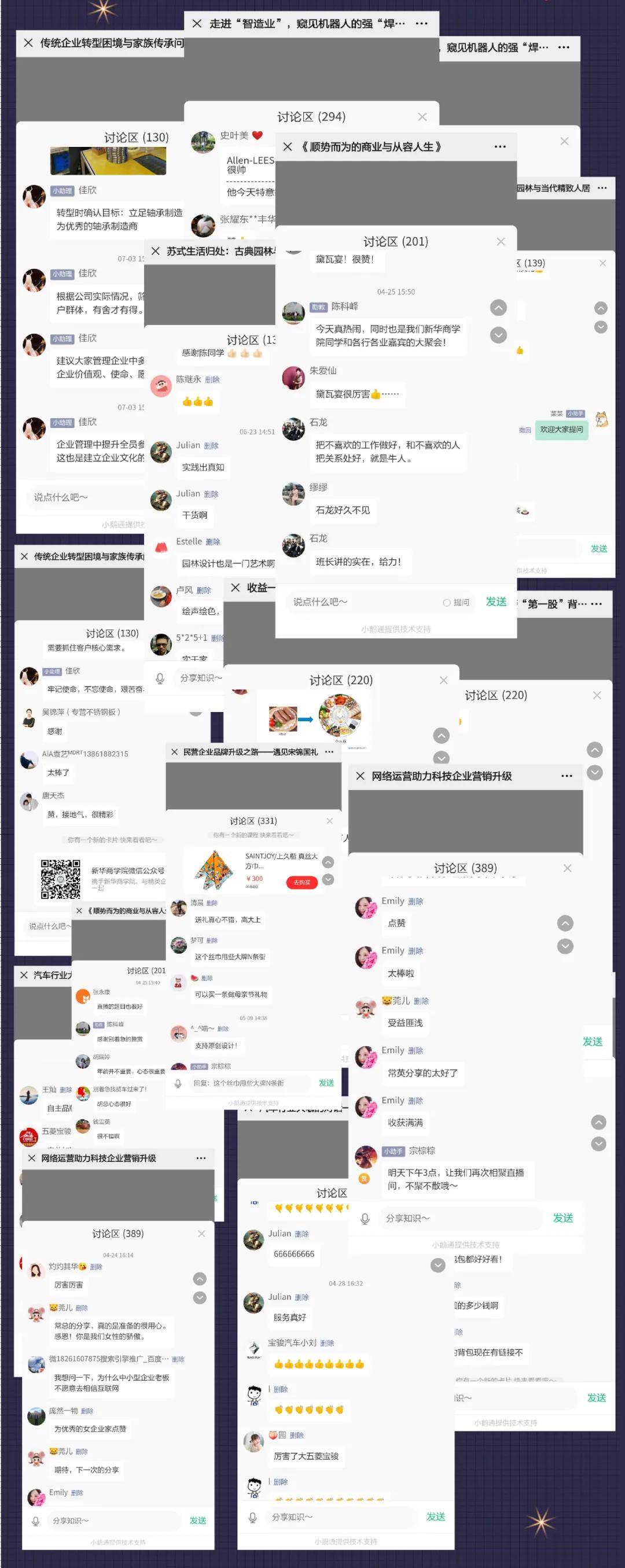 乘风破浪再出发丨新华商学院2020大事记
